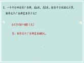 蘇教版五年級數(shù)學(xué)上冊練習(xí)二課件