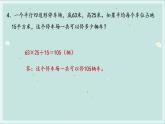 蘇教版五年級數(shù)學(xué)上冊練習(xí)二課件