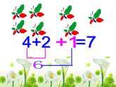 一年级上册数学课件-6_10的认识和加减法-05连加连减-人教版(共10张PPT)