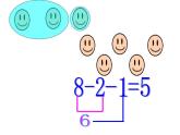 一年级上册数学课件-6_10的认识和加减法-05连加连减-人教版(共10张PPT)