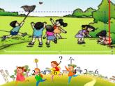 一年级上册数学课件-6和7  人教版(共13张PPT)