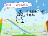 一年级上册数学课件-4 认识图形（一） 人教版(共30张PPT)