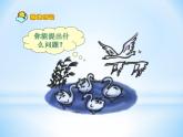 一年级上册数学课件-6_10的认识和加减法-04加减混合人教版(共16张PPT)
