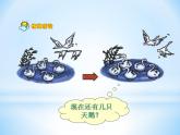 一年级上册数学课件-6_10的认识和加减法-04加减混合人教版(共16张PPT)