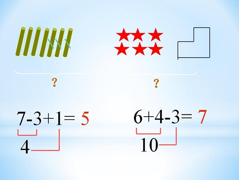 一年级上册数学课件-6_10的认识和加减法-04加减混合人教版(共16张PPT)第8页