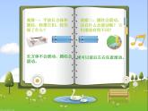 一年级上册数学课件-4 认识图形（一） 人教版 (共14张PPT)