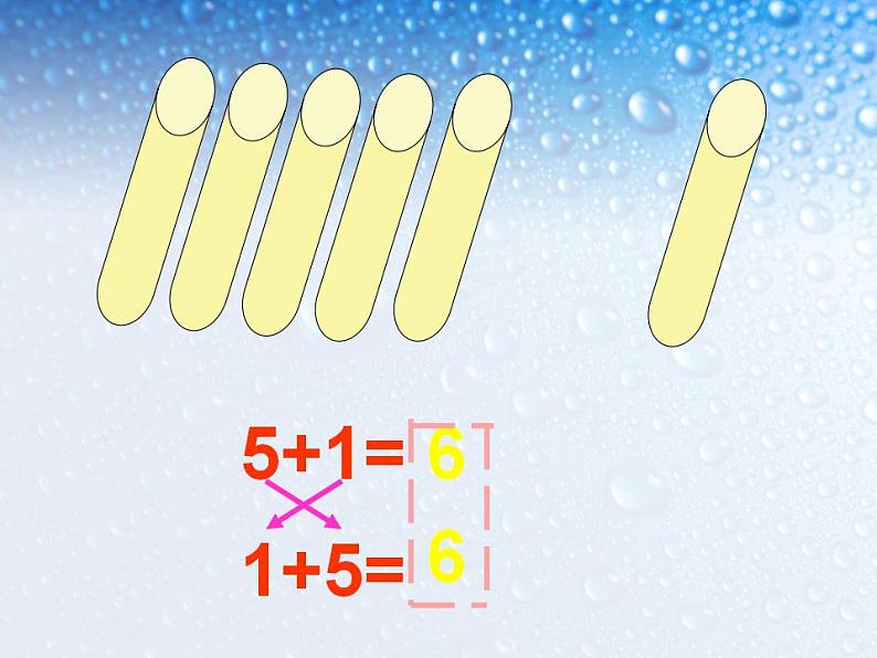 一年级上册数学课件-6和7  人教版(共17张PPT)第4页