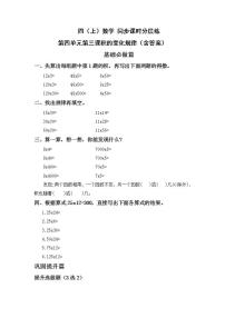 数学人教版4 三位数乘两位数同步达标检测题