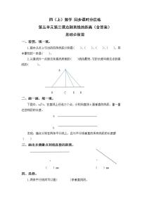 人教版四年级上册线段、直线、射线课堂检测