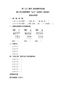 数学四年级上册4 三位数乘两位数课时练习