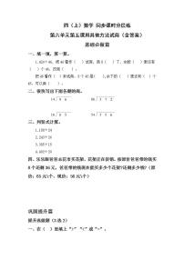 人教版四年级上册4 三位数乘两位数综合训练题