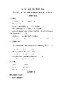 小学数学人教版五年级上册除数是整数的小数除法精练