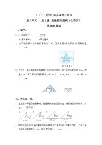 小学数学人教版五年级上册6 多边形的面积组合图形的面积练习