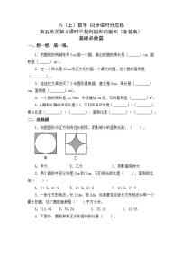 小学数学人教版六年级上册6 百分数（一）习题