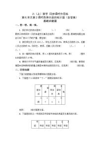 人教版六年级上册6 百分数（一）同步训练题