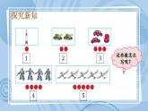 青岛版（五年制）1上数学 1.2 会写1~5各数 课件