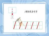 青岛版（五年制）1上数学 1.2 会写1~5各数 课件