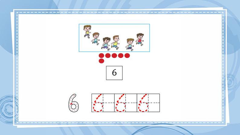 青岛版（五年制）1上数学 1.6 会写6~10各数 课件04