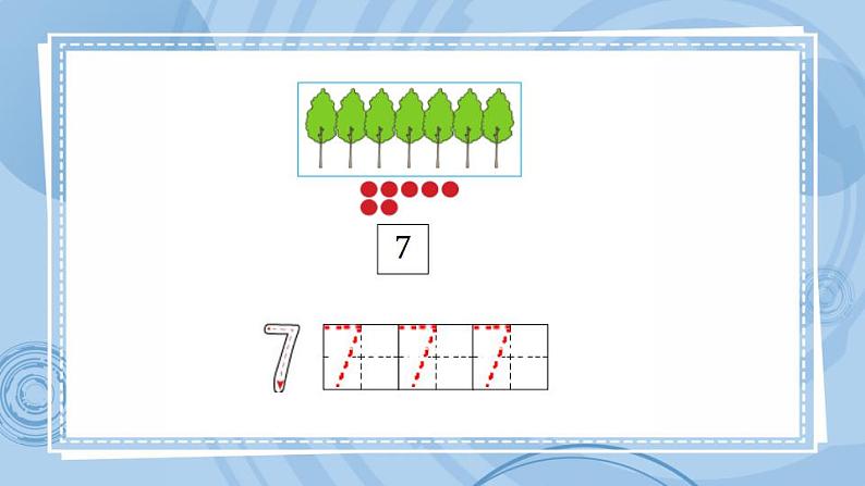 青岛版（五年制）1上数学 1.6 会写6~10各数 课件05