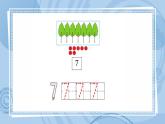 青岛版（五年制）1上数学 1.6 会写6~10各数 课件