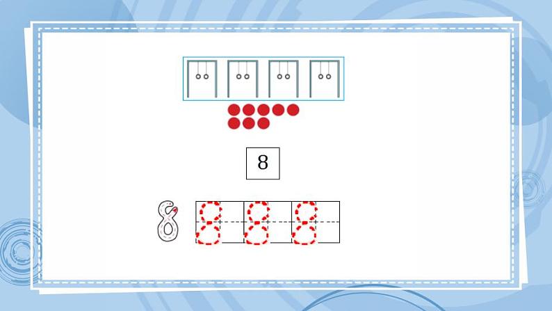 青岛版（五年制）1上数学 1.6 会写6~10各数 课件06