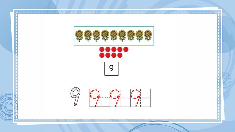 青岛版（五年制）1上数学 1.6 会写6~10各数 课件07