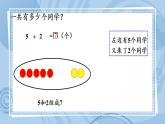 青岛版（五年制）1上数学 3.4 关于6、7的加法 课件