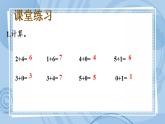 青岛版（五年制）1上数学 3.5 关于0的加法 课件