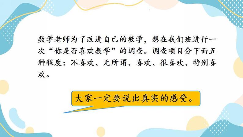 冀教版6上数学 1.3 图案设计 课件第4页