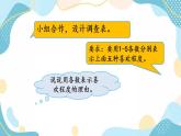 冀教版6上數(shù)學(xué) 1.3 圖案設(shè)計 課件
