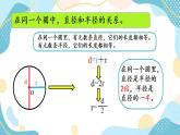 冀教版6上数学 1.5 练习 课件