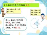 冀教版6上数学 1.5 练习 课件