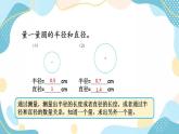 冀教版6上数学 1.5 练习 课件