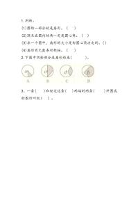 小学数学冀教版六年级上册3.扇形精品课时作业