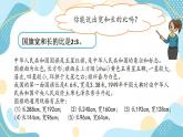 冀教版6上數(shù)學(xué) 2.3 比例 課件