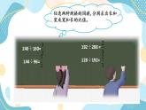 冀教版6上數(shù)學(xué) 2.3 比例 課件