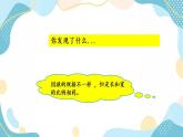 冀教版6上數(shù)學(xué) 2.3 比例 課件