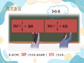 冀教版6上数学 2.5 比的简单应用 1 课件