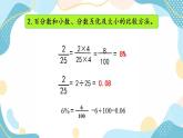 冀教版6上数学 3.7 整理与复习 课件