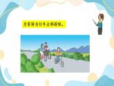 冀教版6上數(shù)學(xué) 4.1 圓的周長(zhǎng) 課件