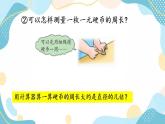 冀教版6上数学 4.1 圆的周长 课件