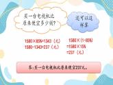 冀教版6上数学 5.4 折扣 课件