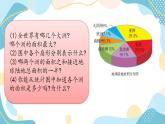 冀教版6上数学 7.2 扇形统计图的实际问题 课件