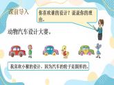 冀教版6上数学 1.1 圆的认识 课件
