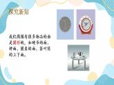 冀教版6上数学 1.1 圆的认识 课件