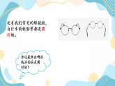 冀教版6上数学 1.1 圆的认识 课件