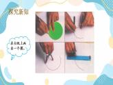冀教版6上数学 1.2 画圆 课件