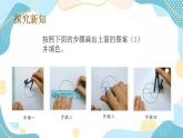 冀教版6上數(shù)學(xué) 1.3 圖案設(shè)計 課件