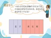 冀教版6上数学 2.6 比的简单应用 2 课件
