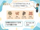 冀教版6上數(shù)學(xué) 2.7 解決問題 課件